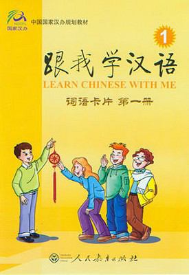 Learn Chinese with Me Textbook 1 : Student’s Book (Pk W/2CD) by Fu Chen and…