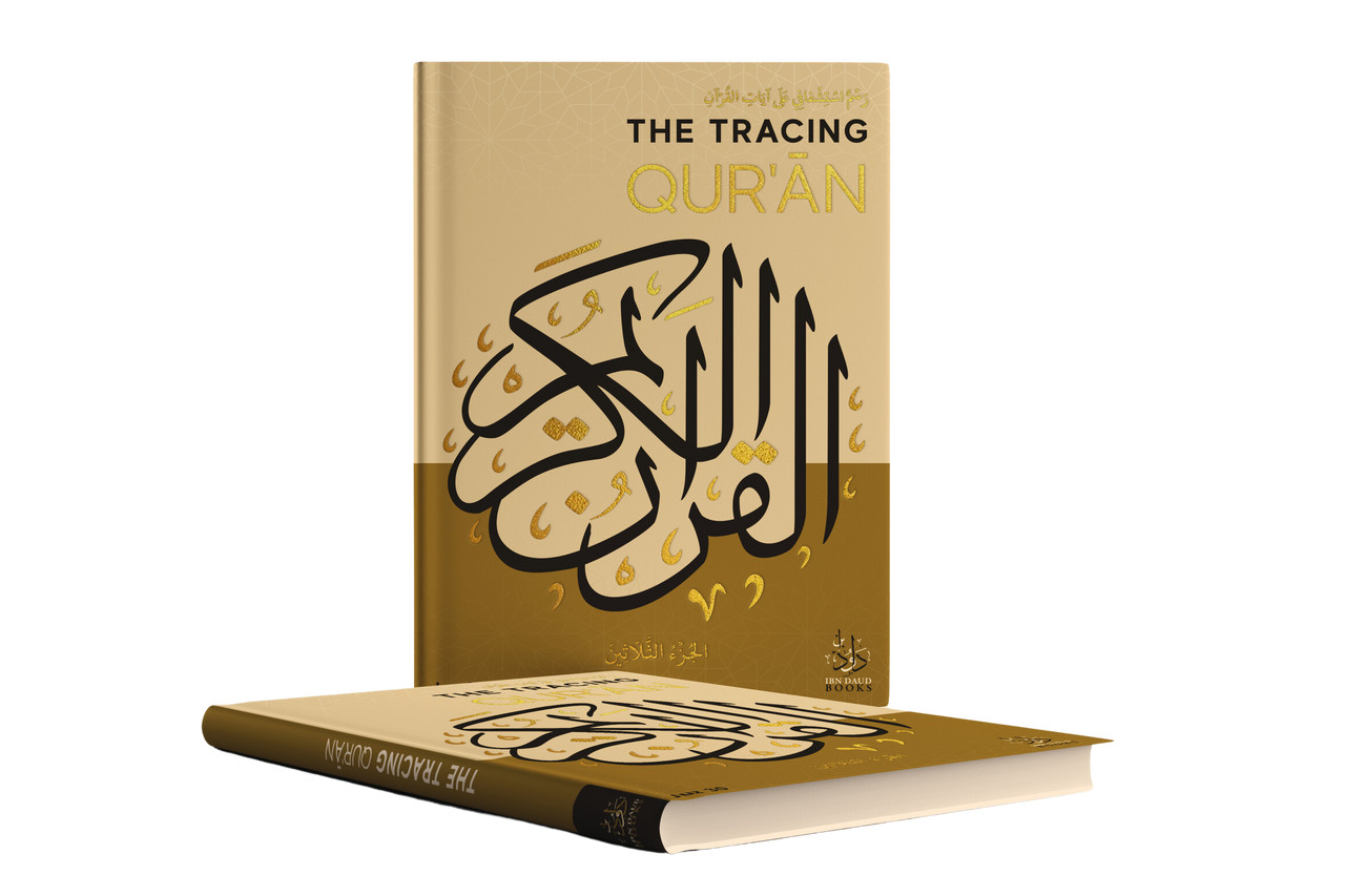 The Tracing Quran by ibne -daud JUZ «30 (Hard back)