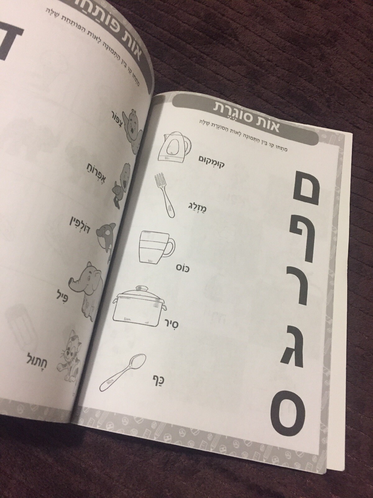 5 Workbooks Children’s Learn Hebrew And More Variety Activity,prep For School