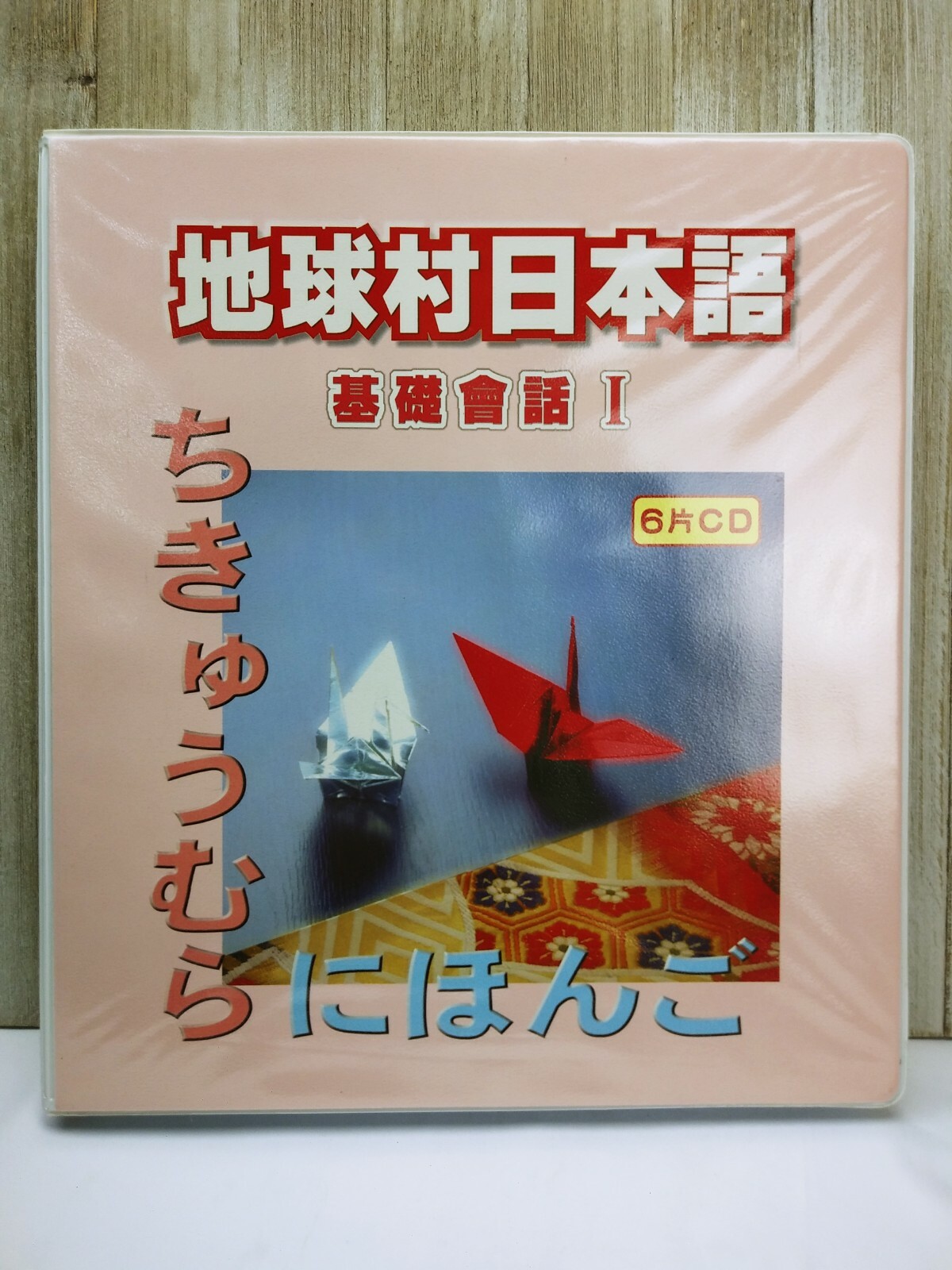 Basic Text Book School Japanese Studies 6 CD VCD 英文法の勉強