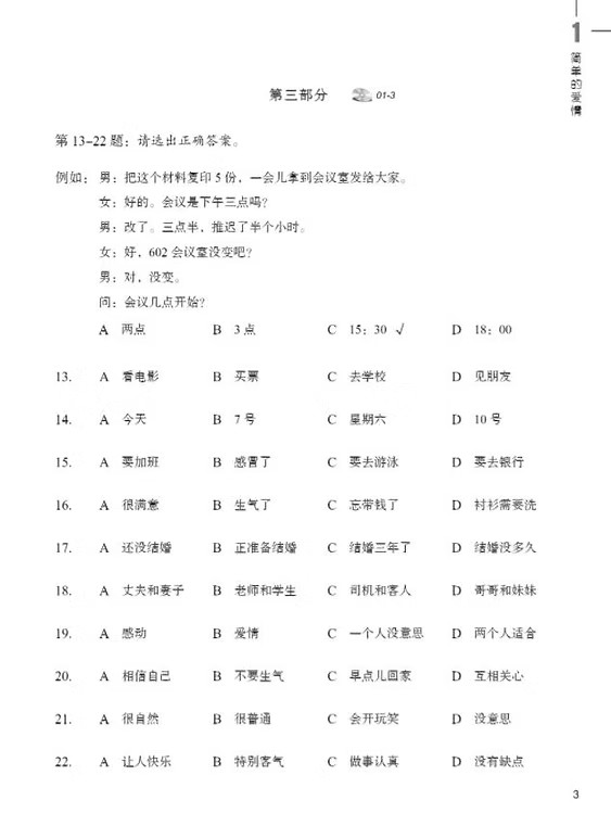 HSK Standard Course 4A Workbook