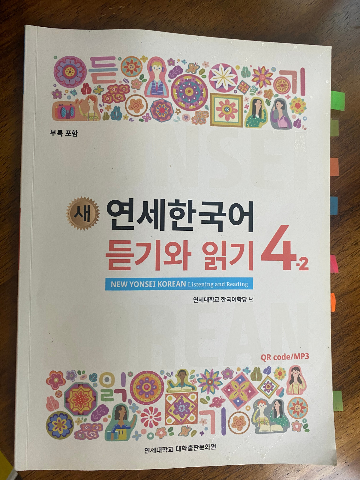 New YONSEI KOREAN 4-2 Listening and Reading English Version K-POP