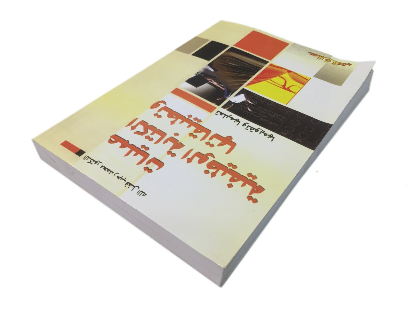 Writing Processes & Its Applications Arabic Edition Book skills Landuage Study