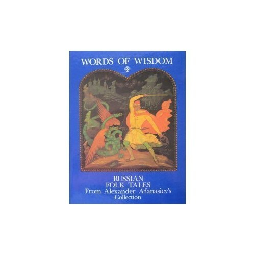 Words of Wisdom: Russian Folk Tales from A… by Afanasiev, Alexander Board book