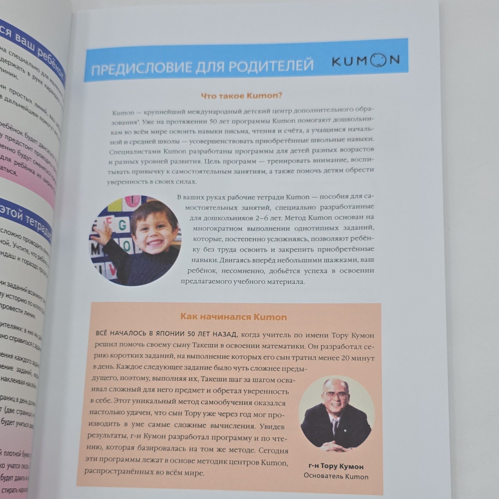 Kumon Простые линии Workbook Russian 3rd Edition 80 Pages Preschool