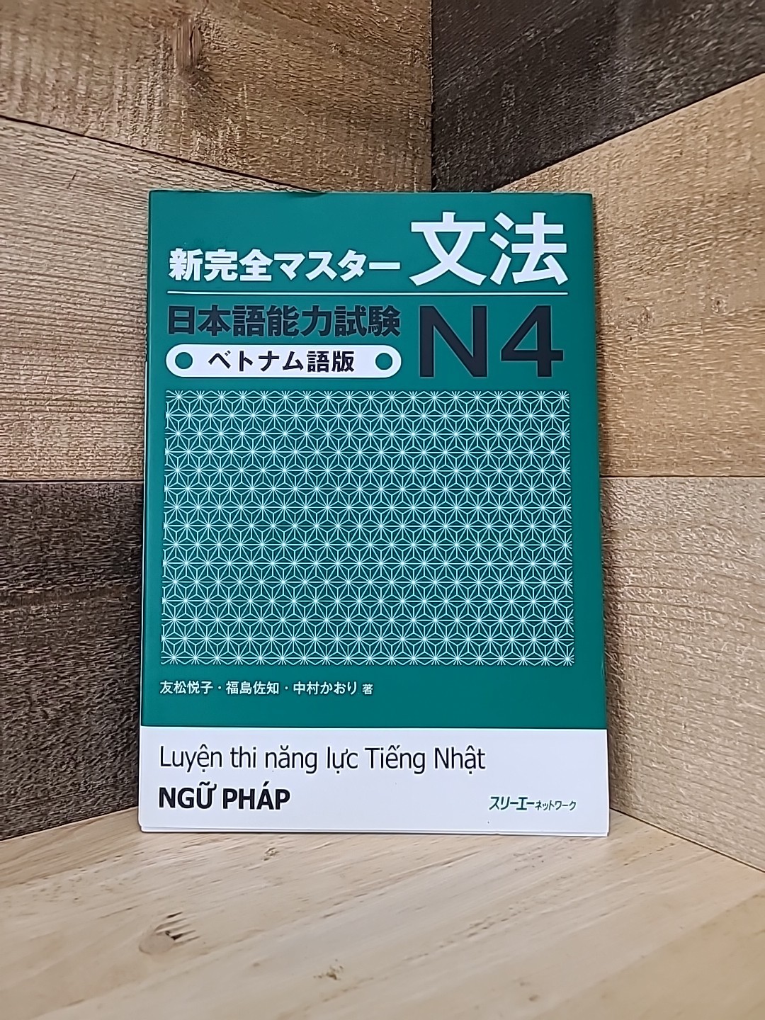 New Kanzen Master JLPT N4: Reading Comprehension