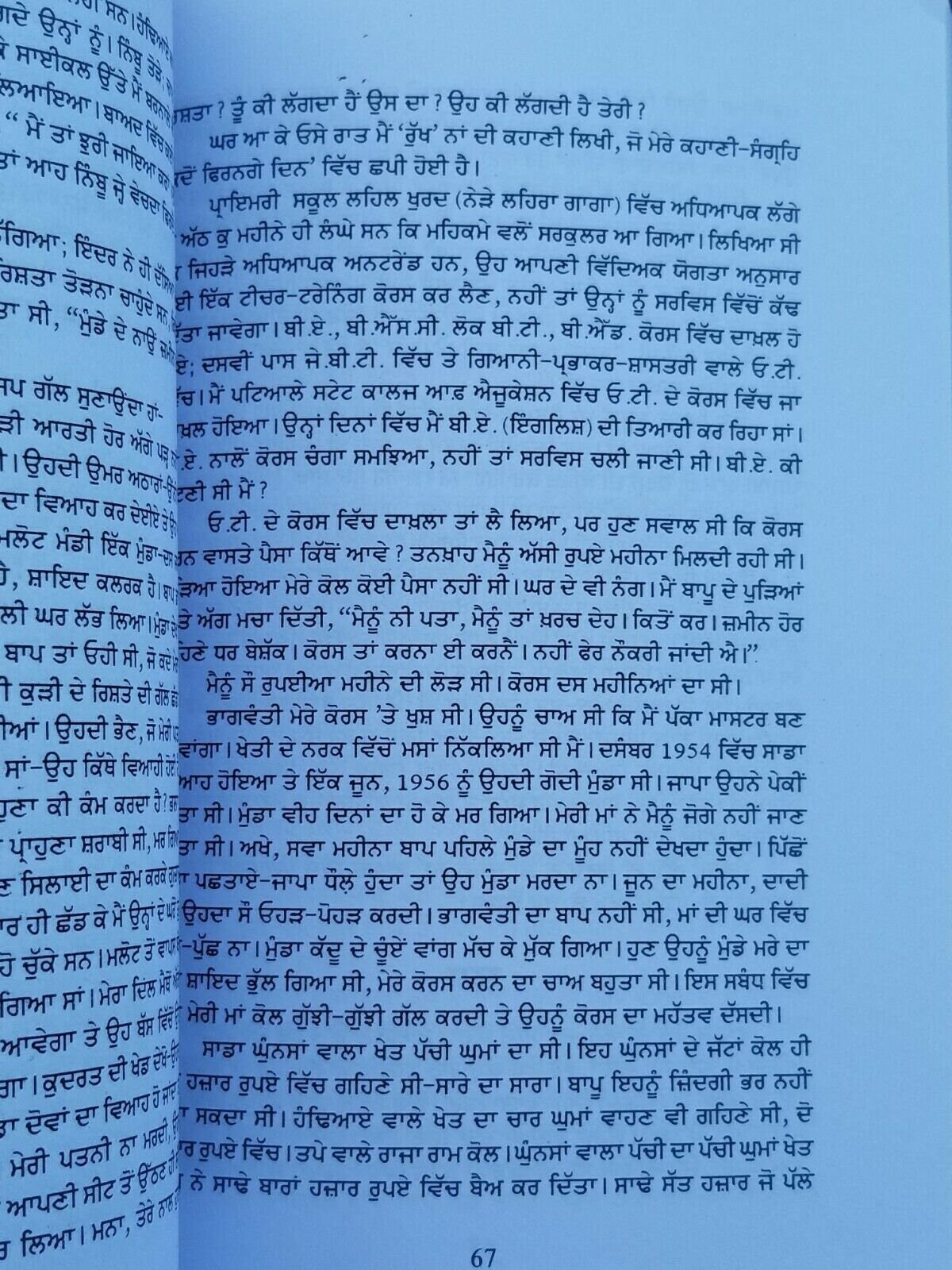 Kille Naal Banhiya Admi Ram Saroop Ankhi Literature Punjabi Reading Book B56