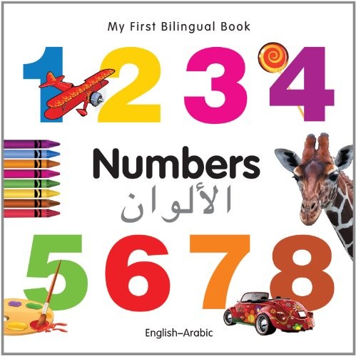 My First Bilingual Book–Numbers (English–Arabic) by Milet Publishing Board book