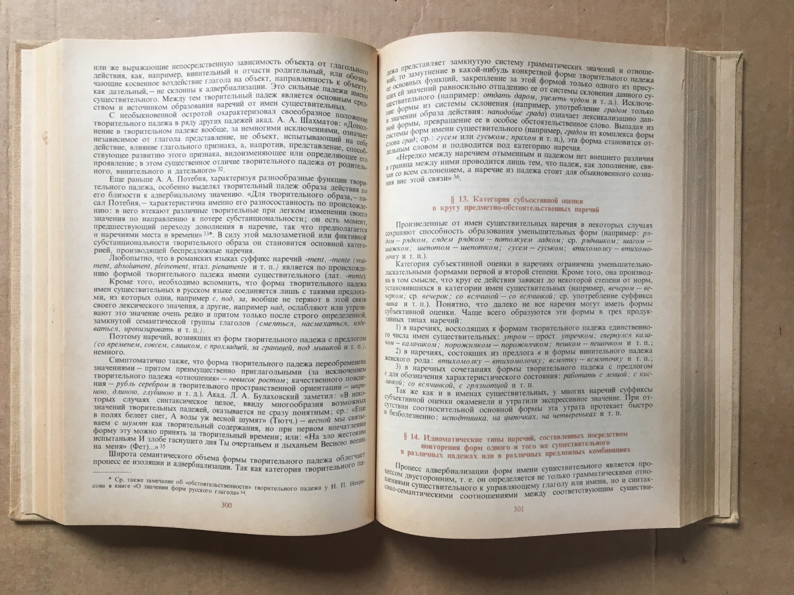 Русский язык Виноградов 1986 Russian language Vinogradov Russkiy yazyk HC