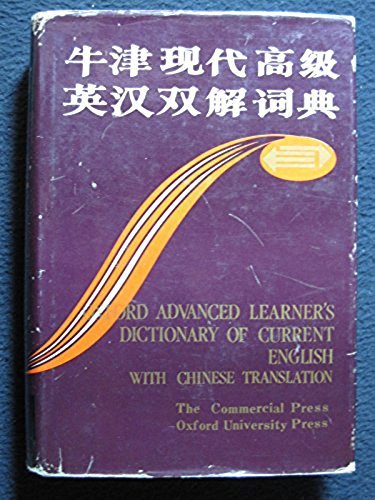 Oxford Advanced Learner’s Dictionary of Current English with Chinese Translation