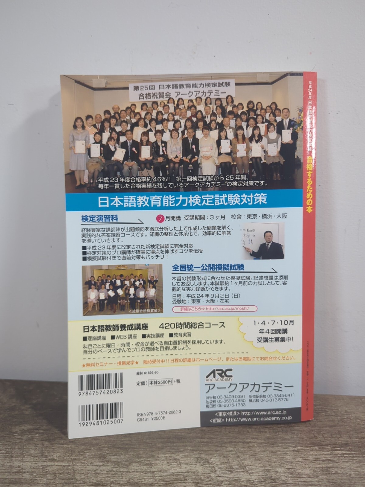 Japanese Language Teaching Proficiency Test Book With CD