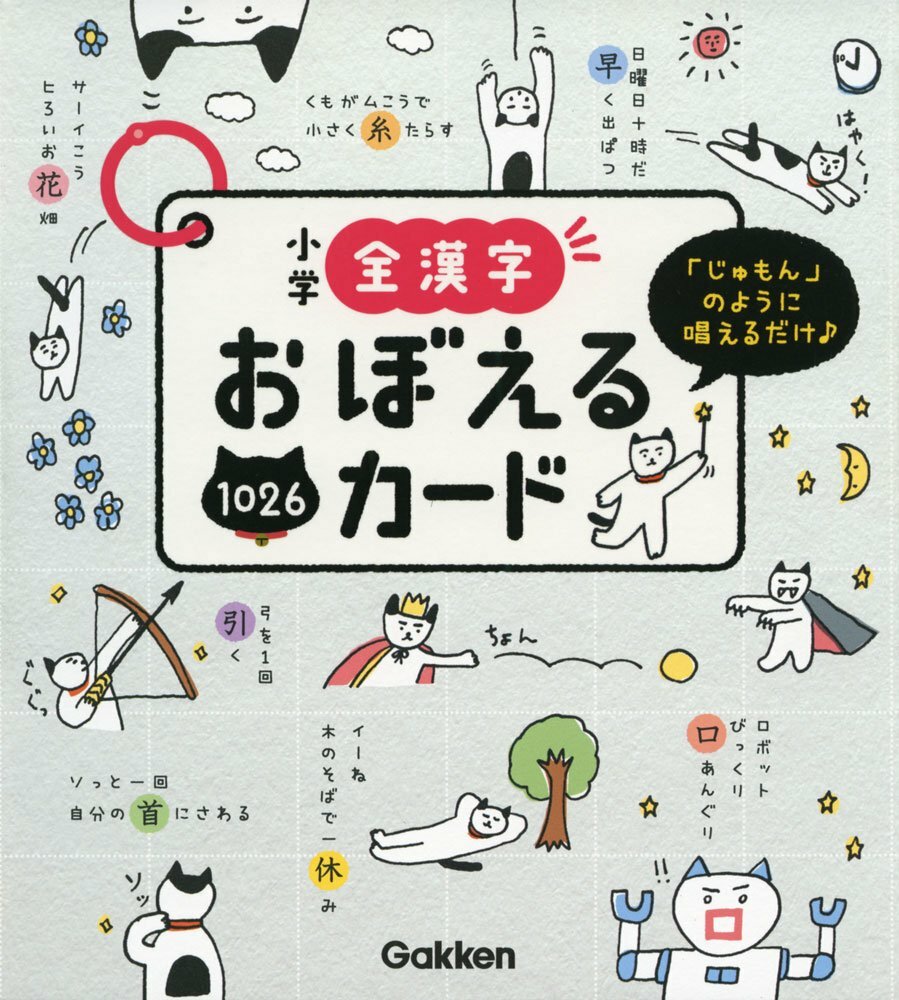 All Kanji 1026 cards learned in Japanese elementary school JAPAN Word card