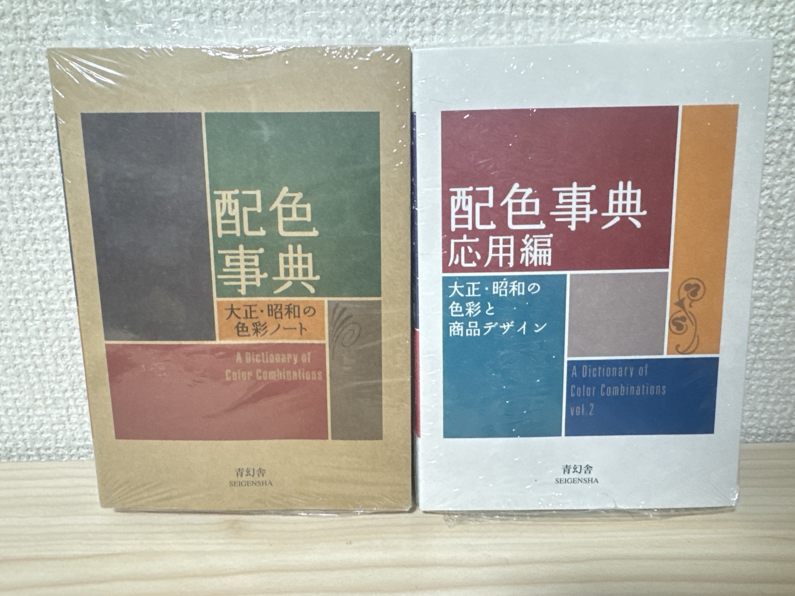 A Dictionary of Color Combinations Vol. 1 &2 Japanese Creative World 2 Books Set