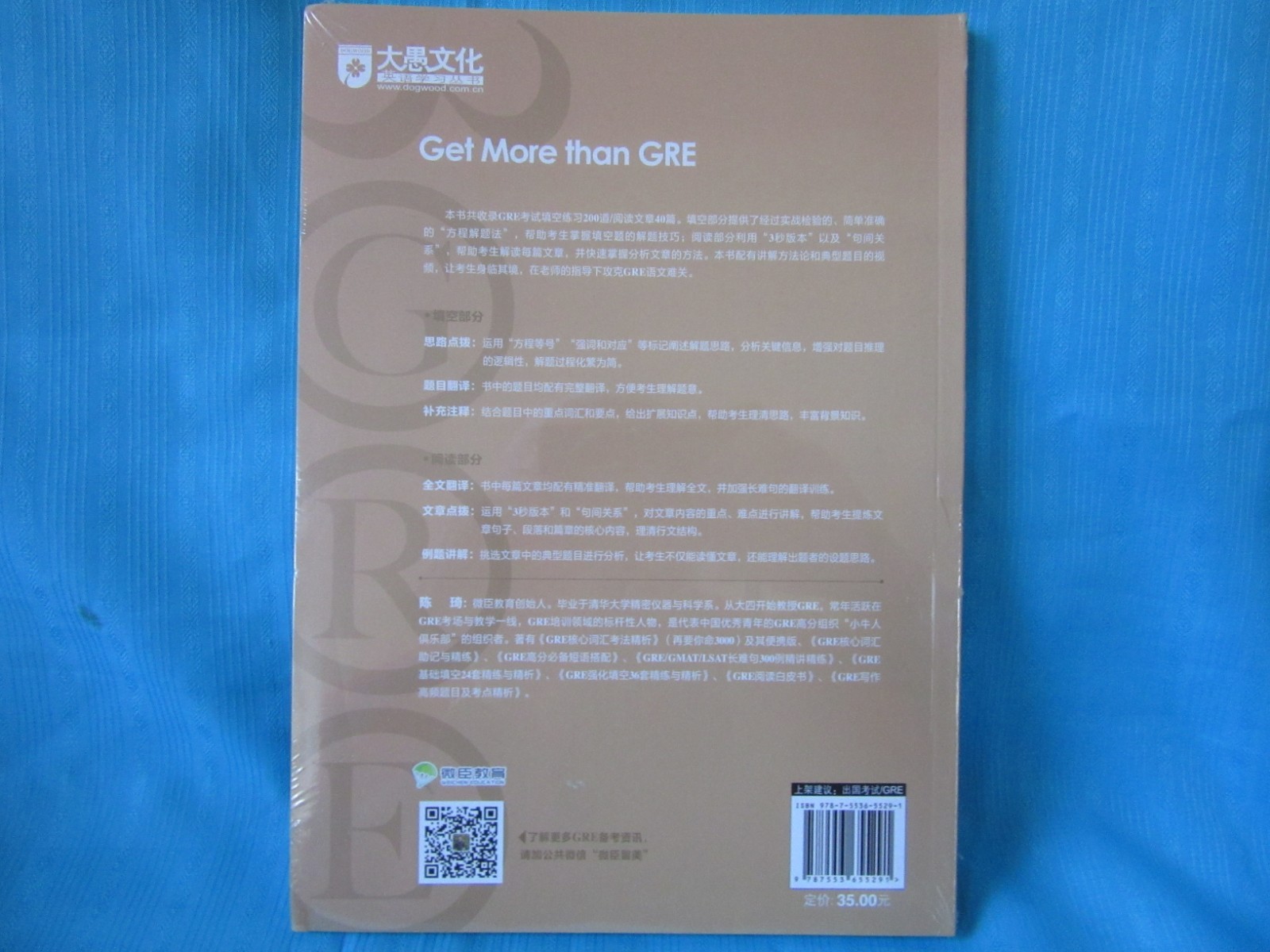 4 GRE Test Prep Guidebooks for Chinese Students NEW as shown