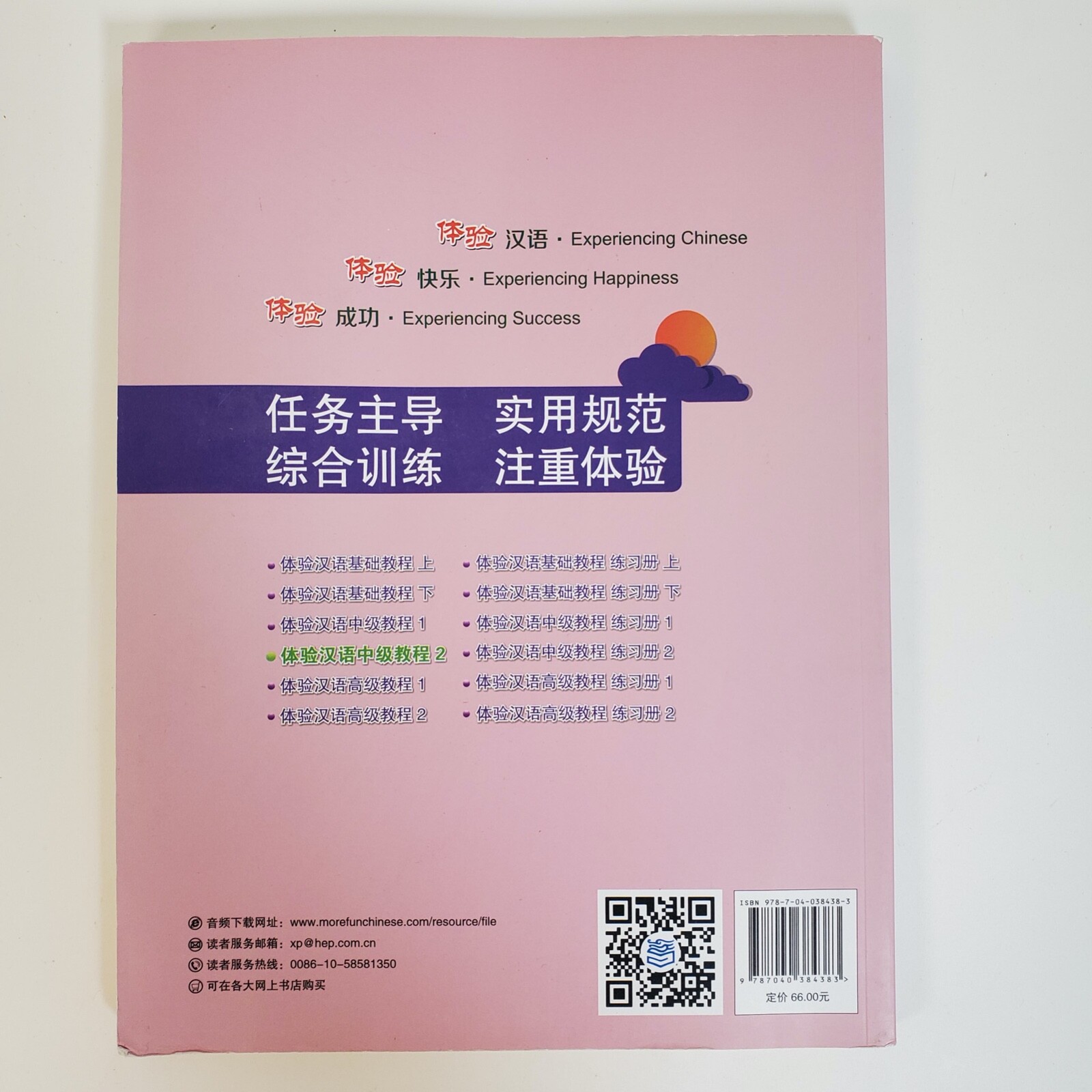 Experiencing Chinese Intermediate Course II By Jiang Liping Paperback Very Good