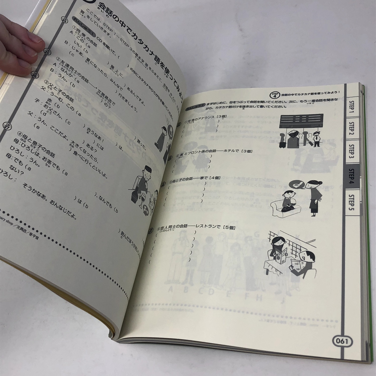 Japanese Language Proficiency Test Questions Katakana Speedmaster Writing W/CD