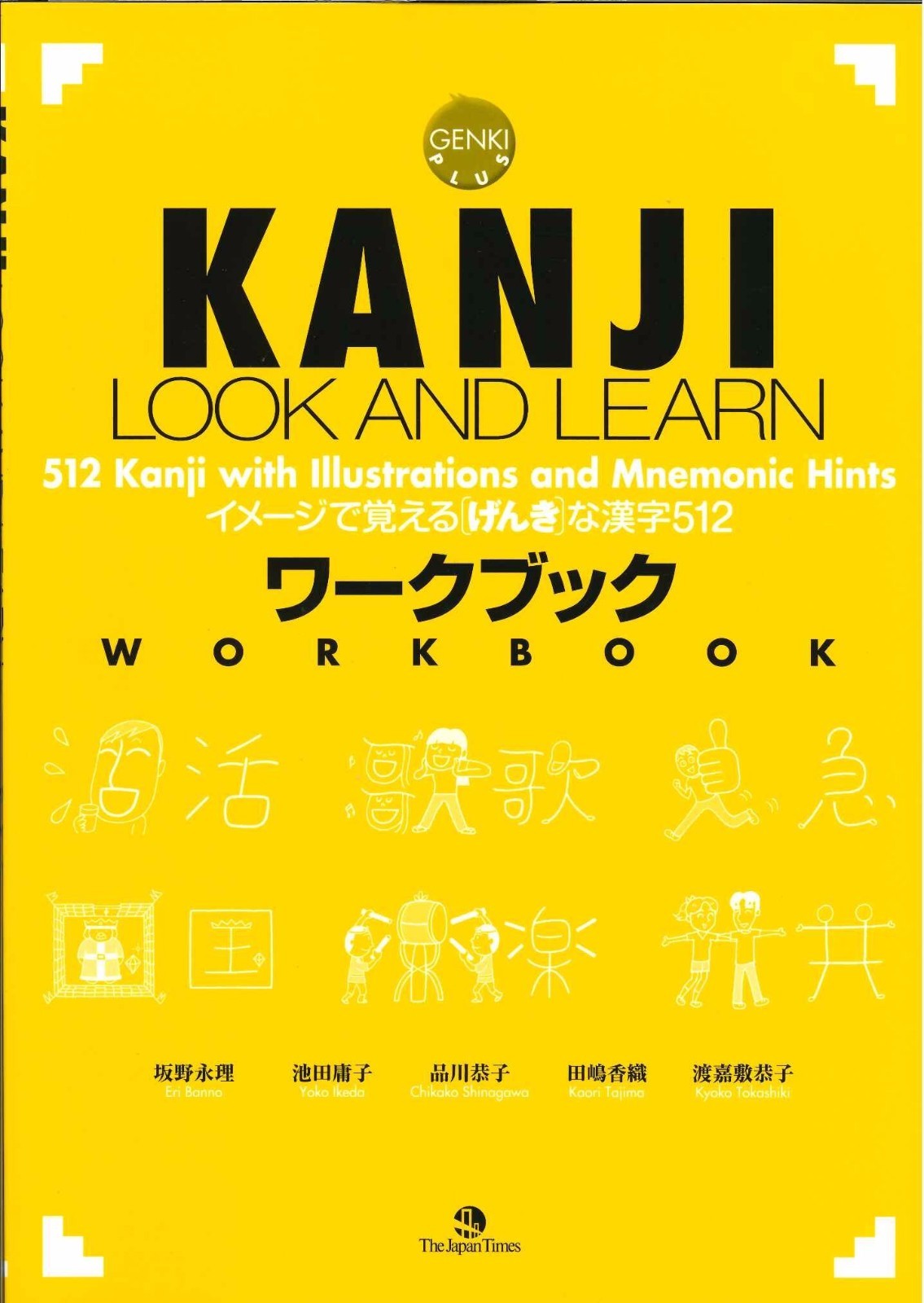 kanji look and learn Textbook Workbook Set Learn Japanese genki test jlpt n3 n4