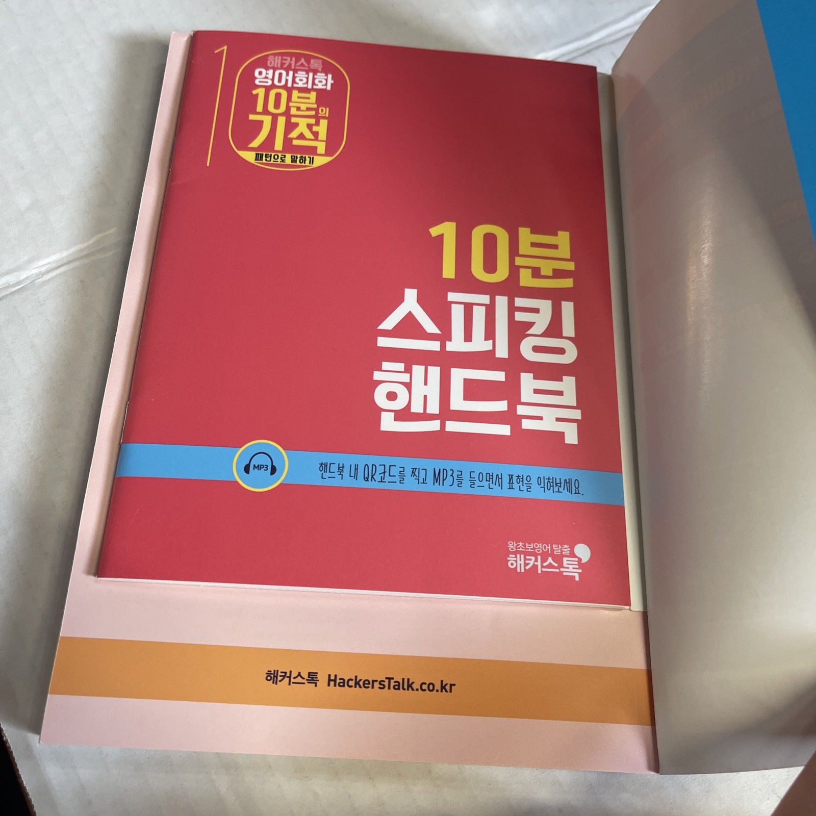 Korean Edition 10
