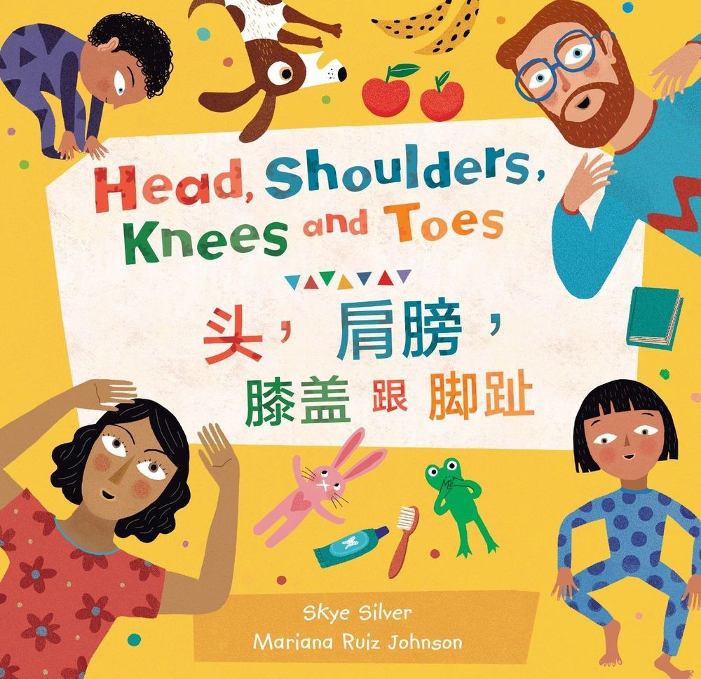 Head, Shoulders, Knees and Toes (Bilingual Simplified Chinese & English) by Skye