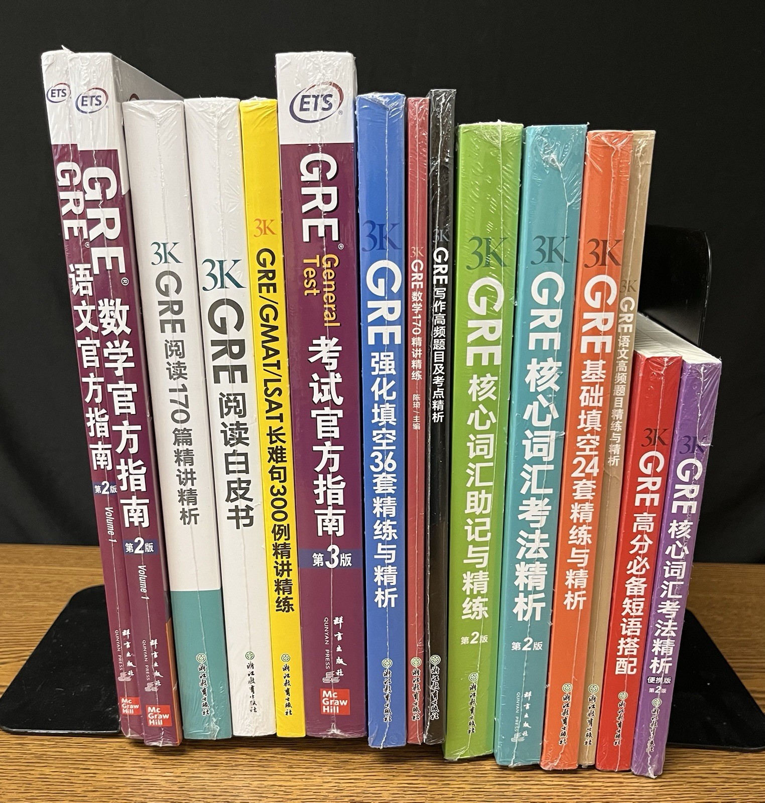 GRE test preparation booklets (in Chinese?) lot of 15 NEW sealed books