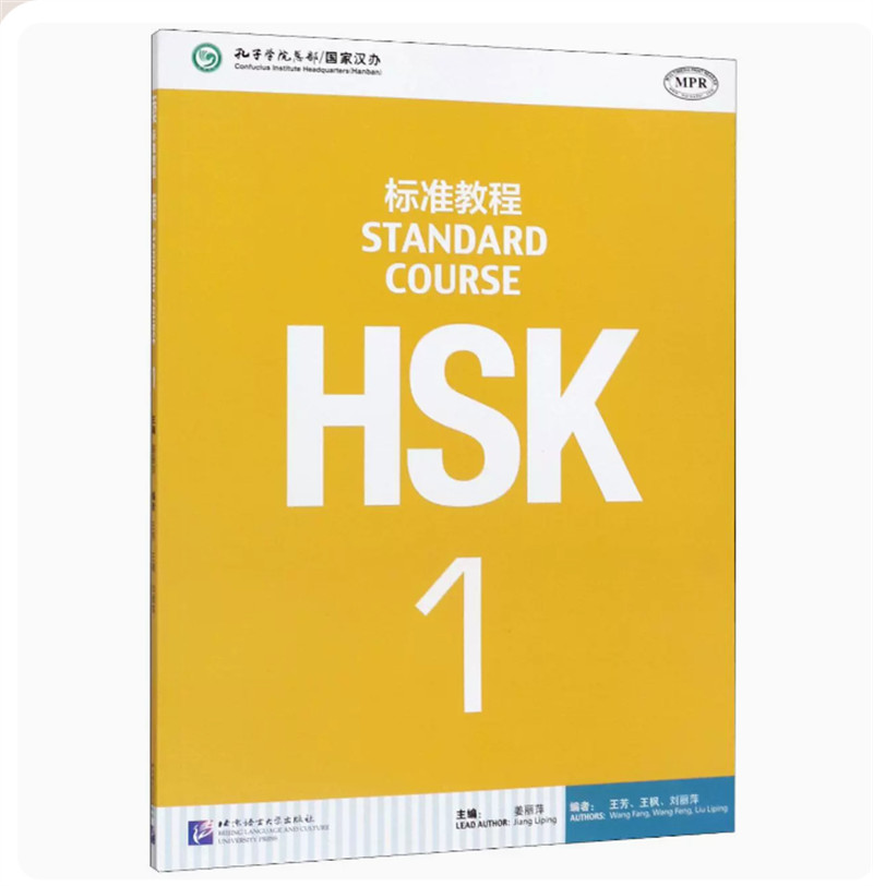 Chinese Mandarin Students Workbook :standard Course Hsk 1-6mpr Standard Tutorial