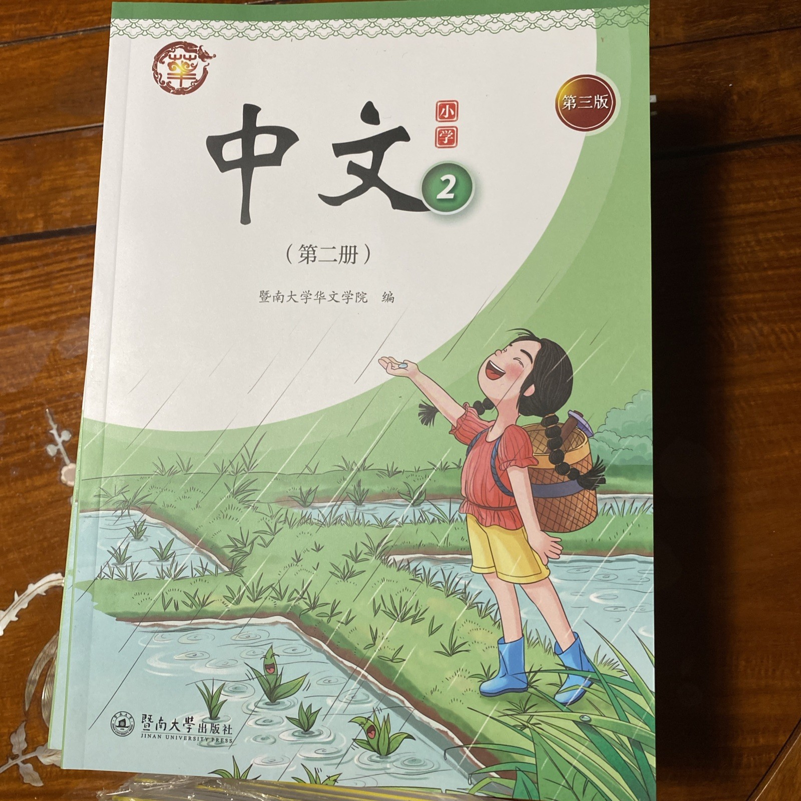 暨南大学第三版“中文” 第 1-2-3-4 册。每一册课本➕作业本共12 本.