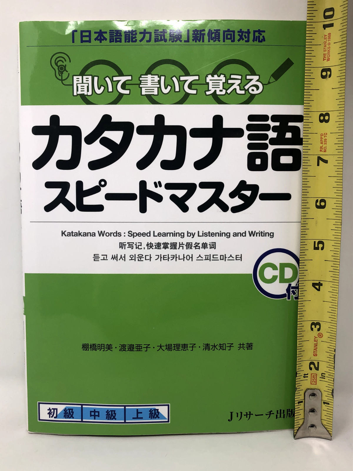 Japanese Language Proficiency Test Questions Katakana Speedmaster Writing W/CD