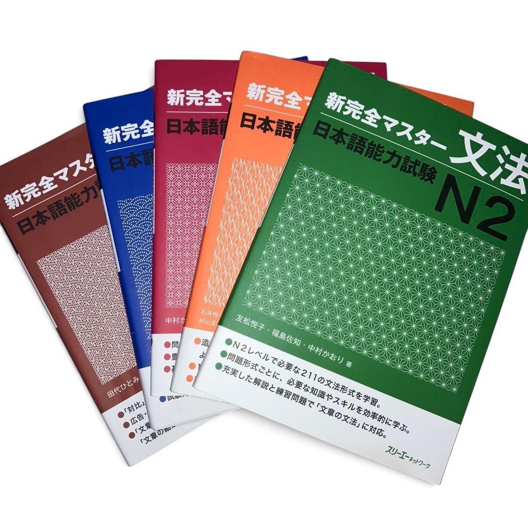 JLPT N2 Shin Kanzen Master Complete Set 5 Books Japanese Text New 文法 語彙 読解 聴解 漢字