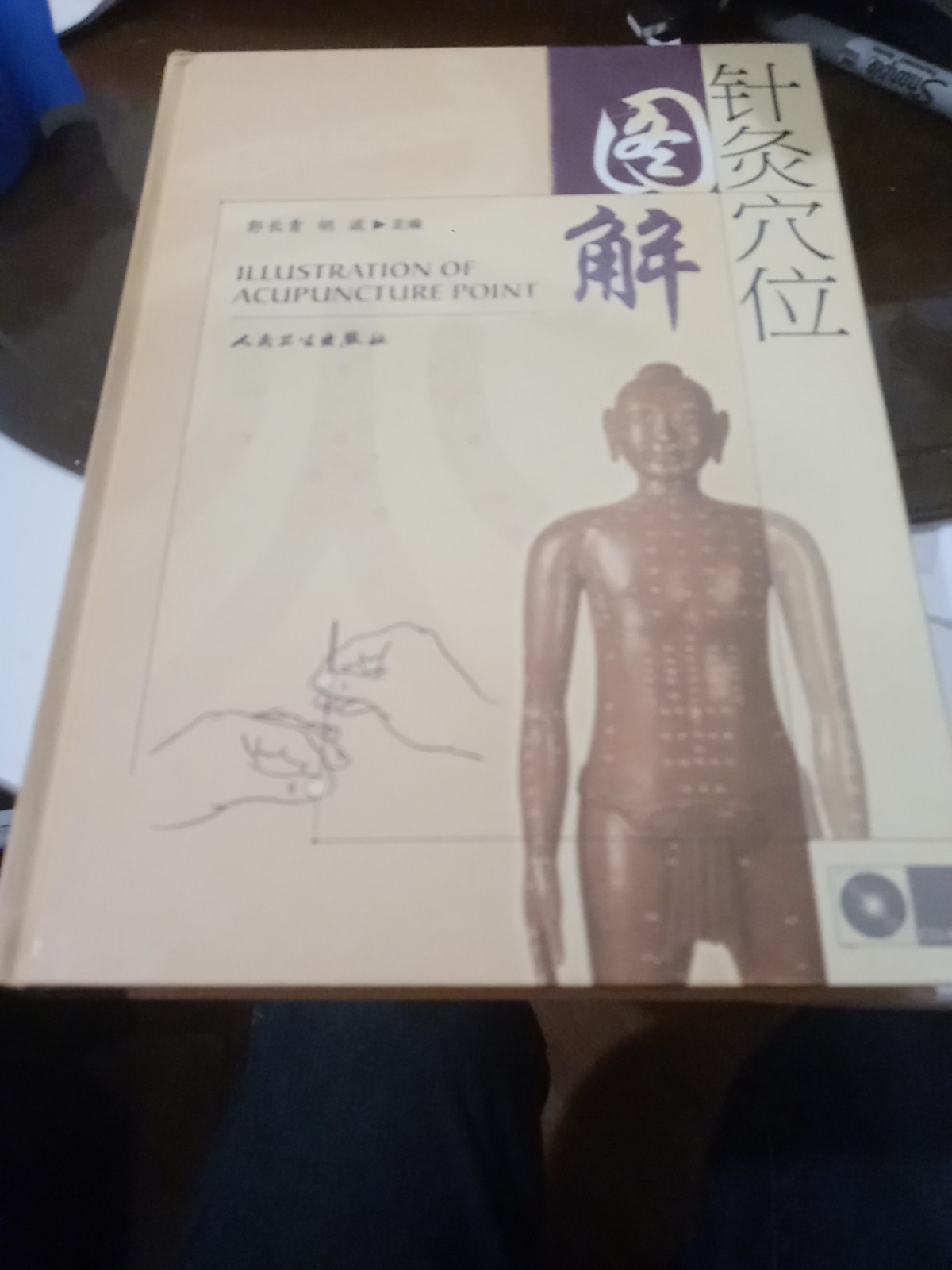 Chinese Acupuncture and Moxibustion. written in chinese language hc book