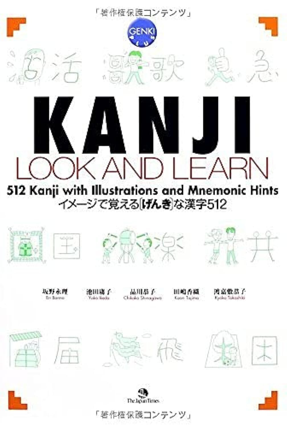 Genki Plus Kanji Look and Learn. 512 Kanji with Illustrations and Mnemonic Hints