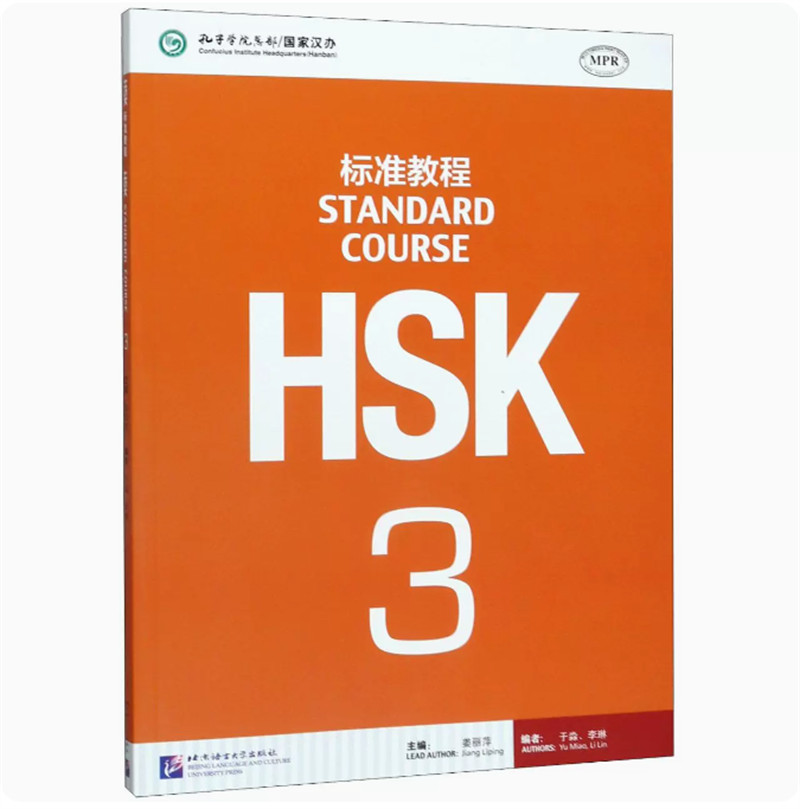 Chinese Mandarin Students Workbook :standard Course Hsk 1-6mpr Standard Tutorial