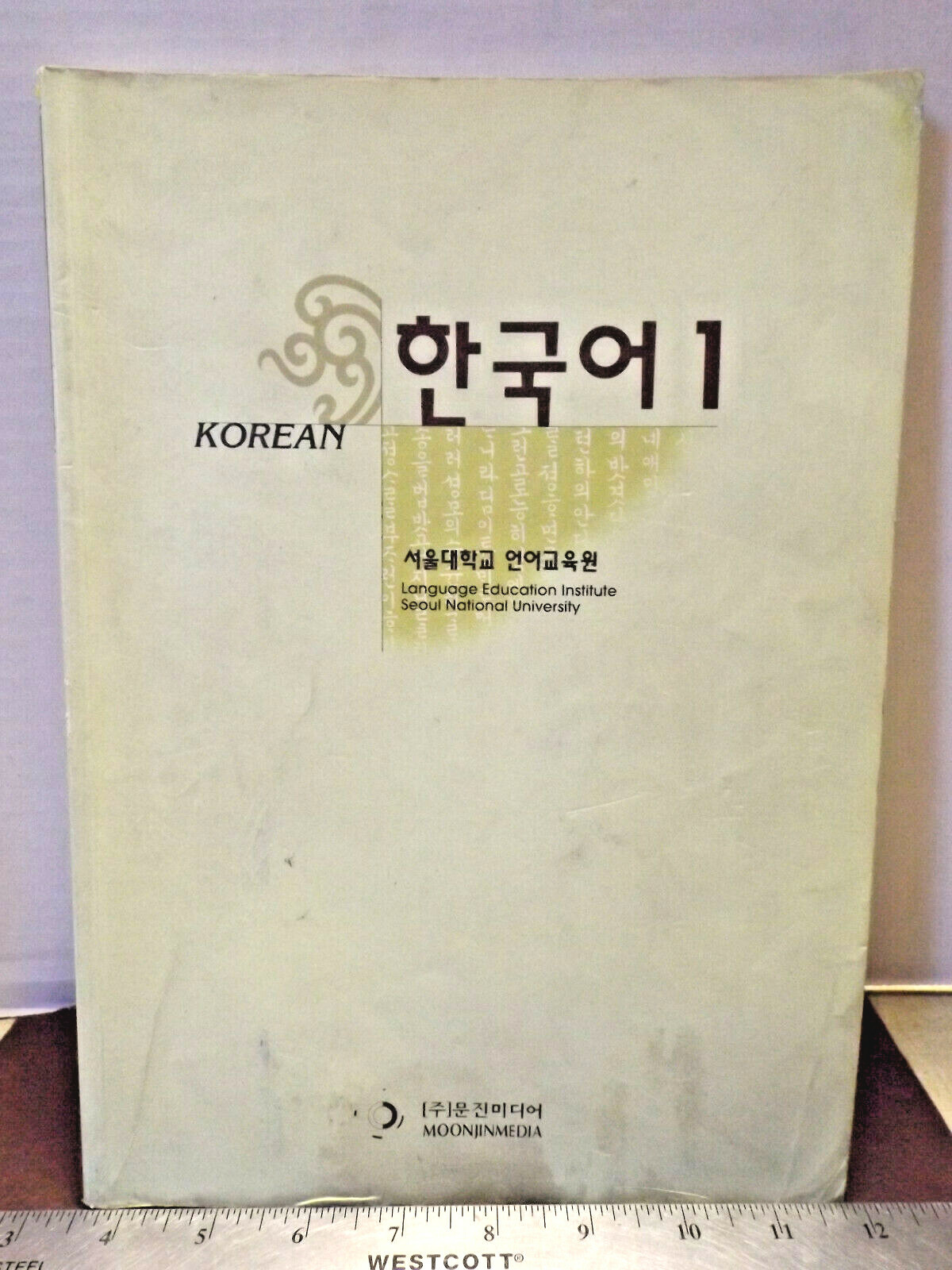 KOREAN LANGUAGE EDUCATION INSTITUTE SEOUL NATIONAL UNIVERSITY BOOK