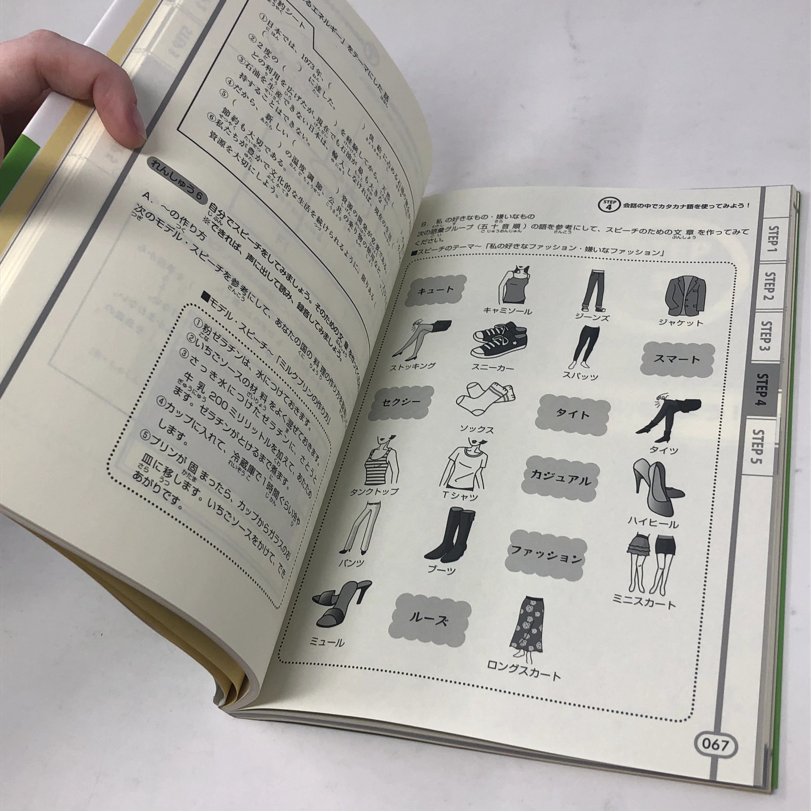 Japanese Language Proficiency Test Questions Katakana Speedmaster Writing W/CD