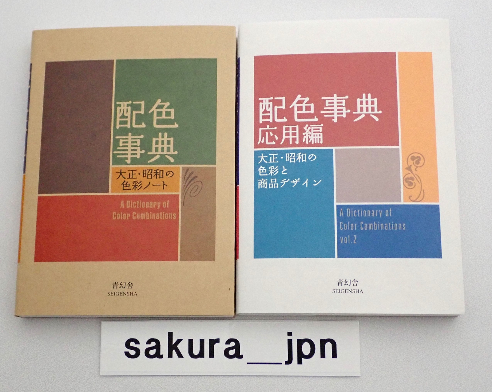 A Dictionary of Color Combinations Vol.1 & 2 Japanese Creative Set of 2 books