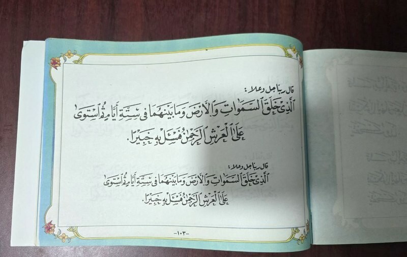2008 Calligraphy Arabic Script Book 3 كتاب خط النسخ – أحمد البشلي