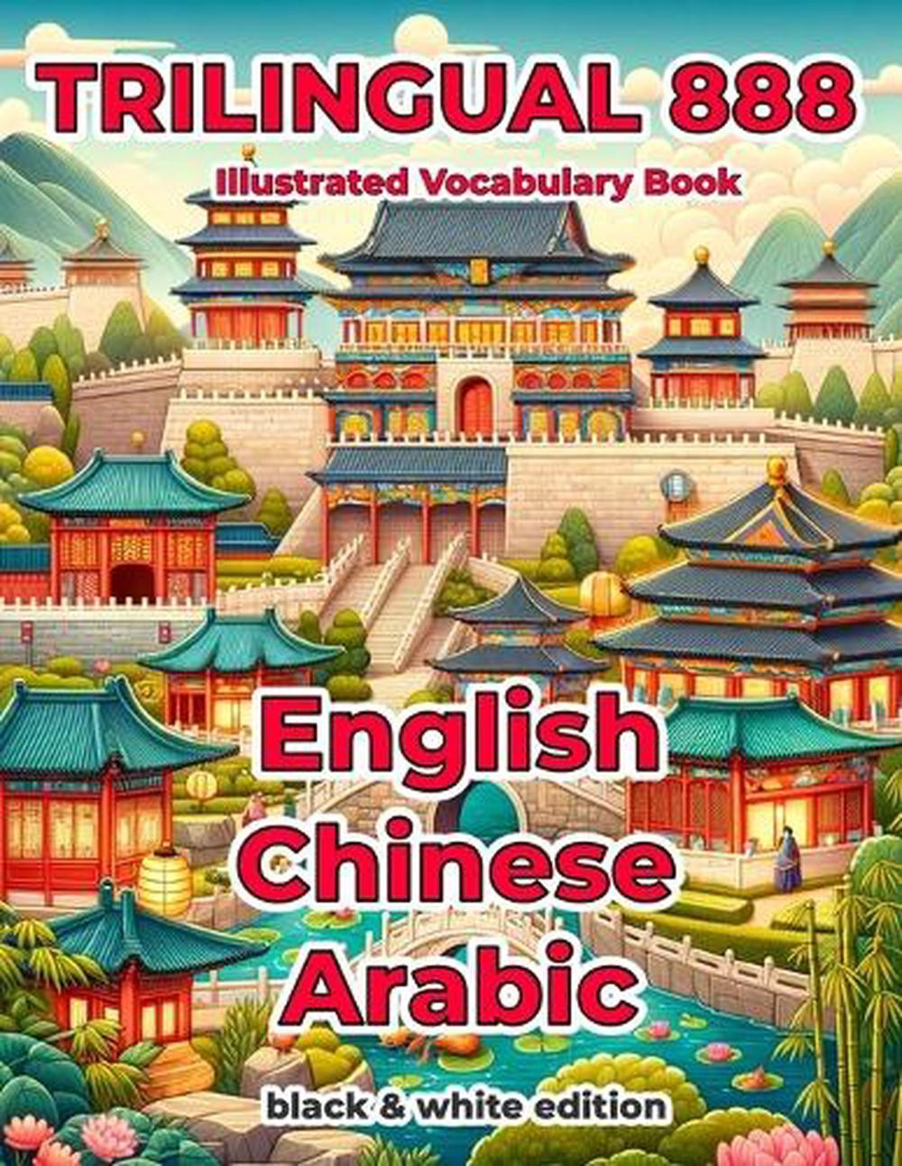 Trilingual 888 English Chinese Arabic Illustrated Vocabulary Book: Help your chi