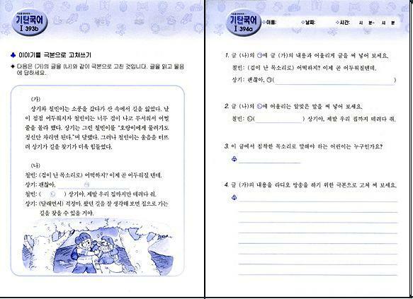Gitan Korean I set ( 기탄국어 I세트 5권 ) set of 5 books 기탄 국어