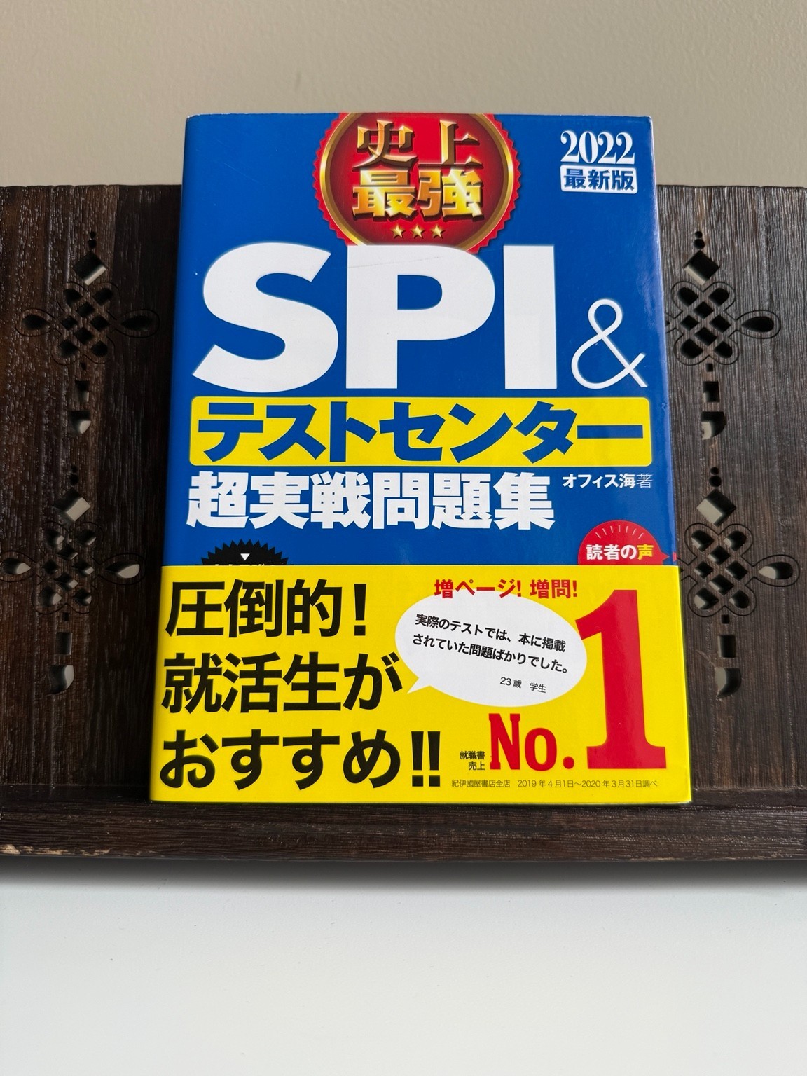 SPI Test Center Workbook 2022 Japanese Aptitude Exam w/ Answer Book