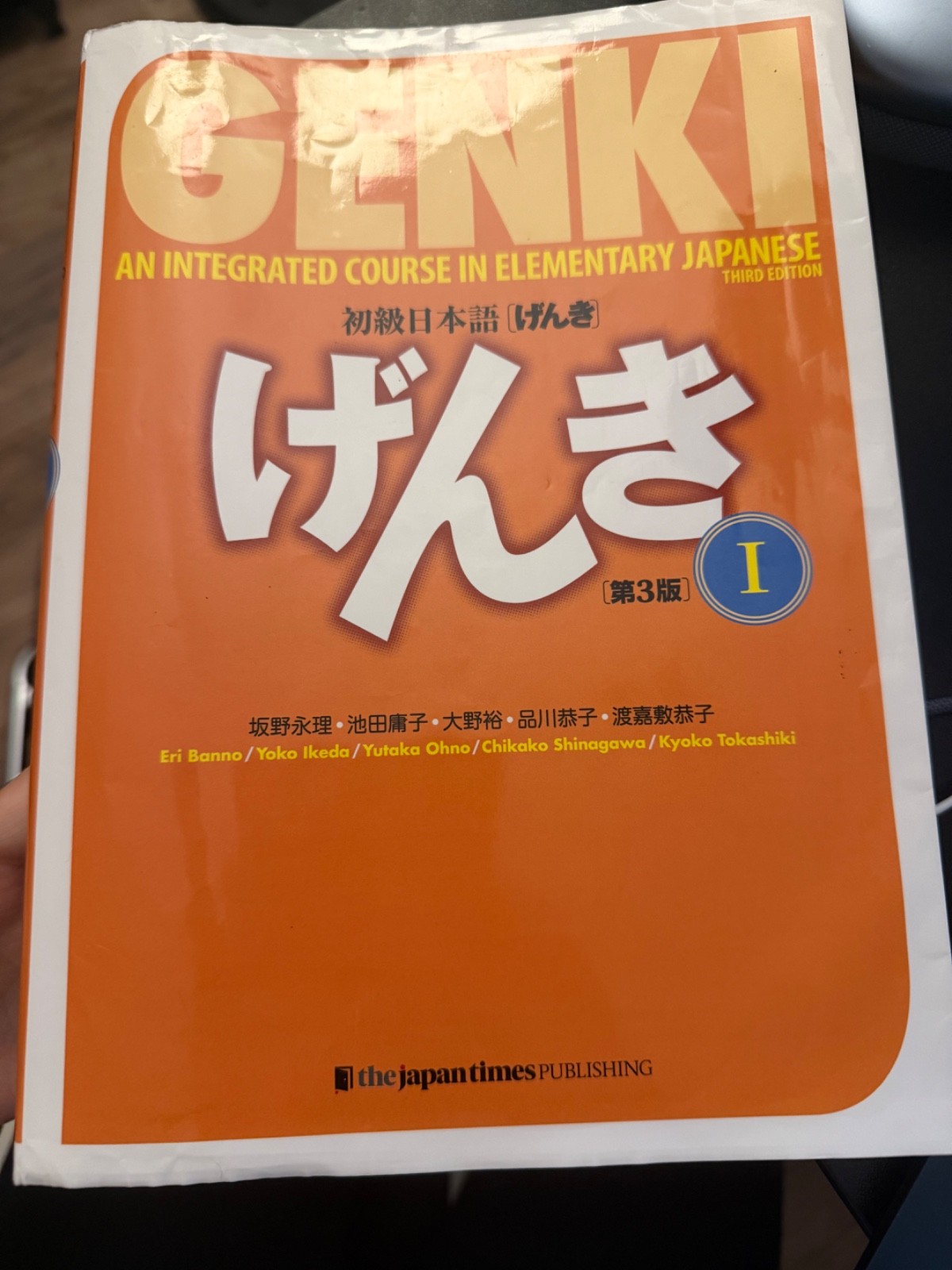 Genki 1 An Integrated Course in Elementary Japanese by Eri Banno