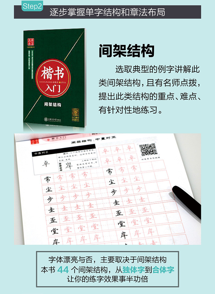 Hard-Tipped Running Regular Scripts By TIAN YING-ZHANG (with live show, 5 books)