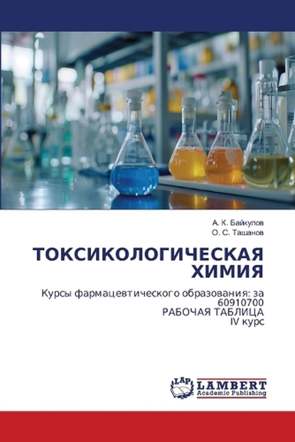 by А. К. ???????? (Russian) Paperback Book