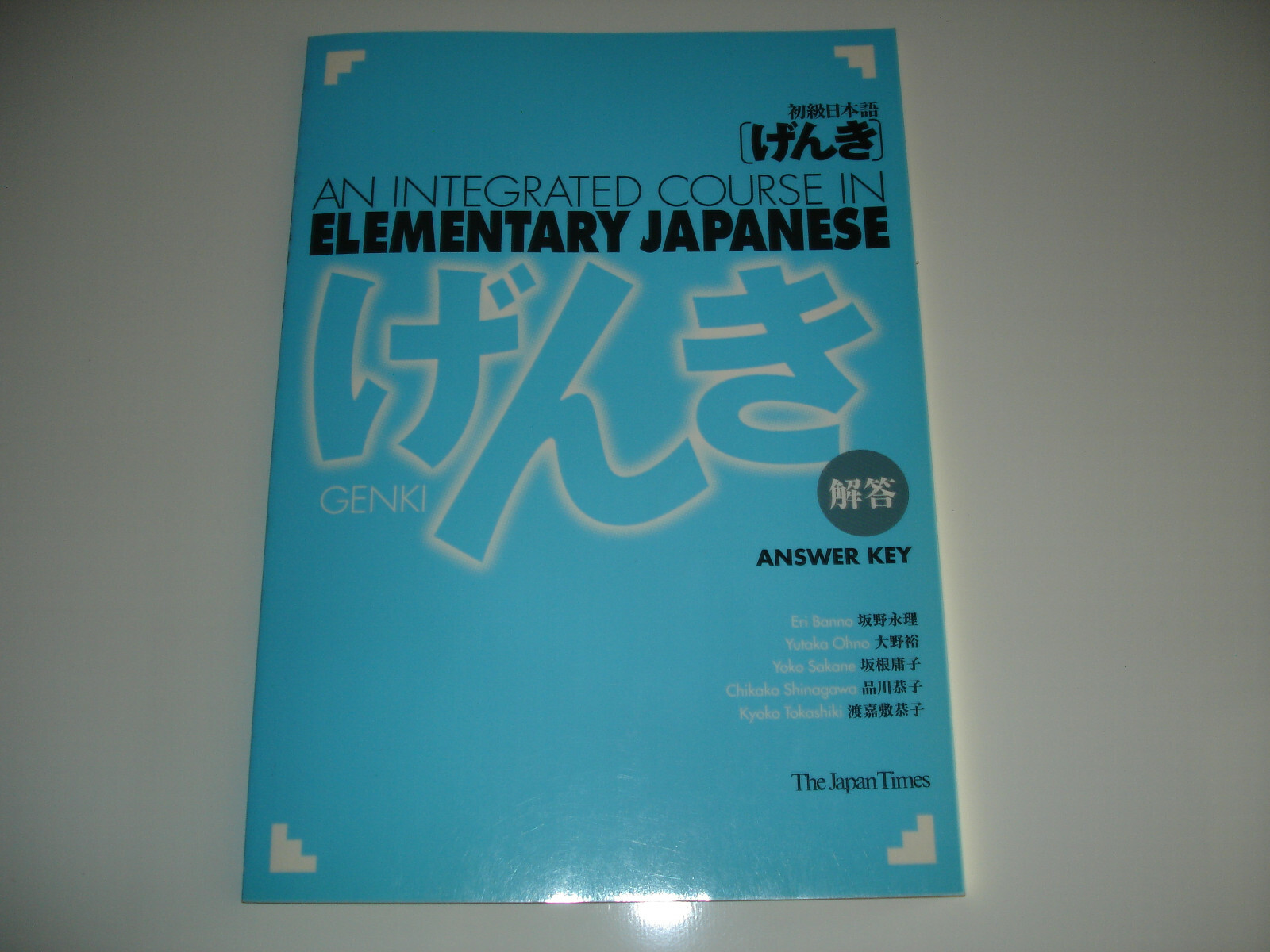 An Integrated Course in Elementary Japanese (Answer Key) New Book 2010 Edition