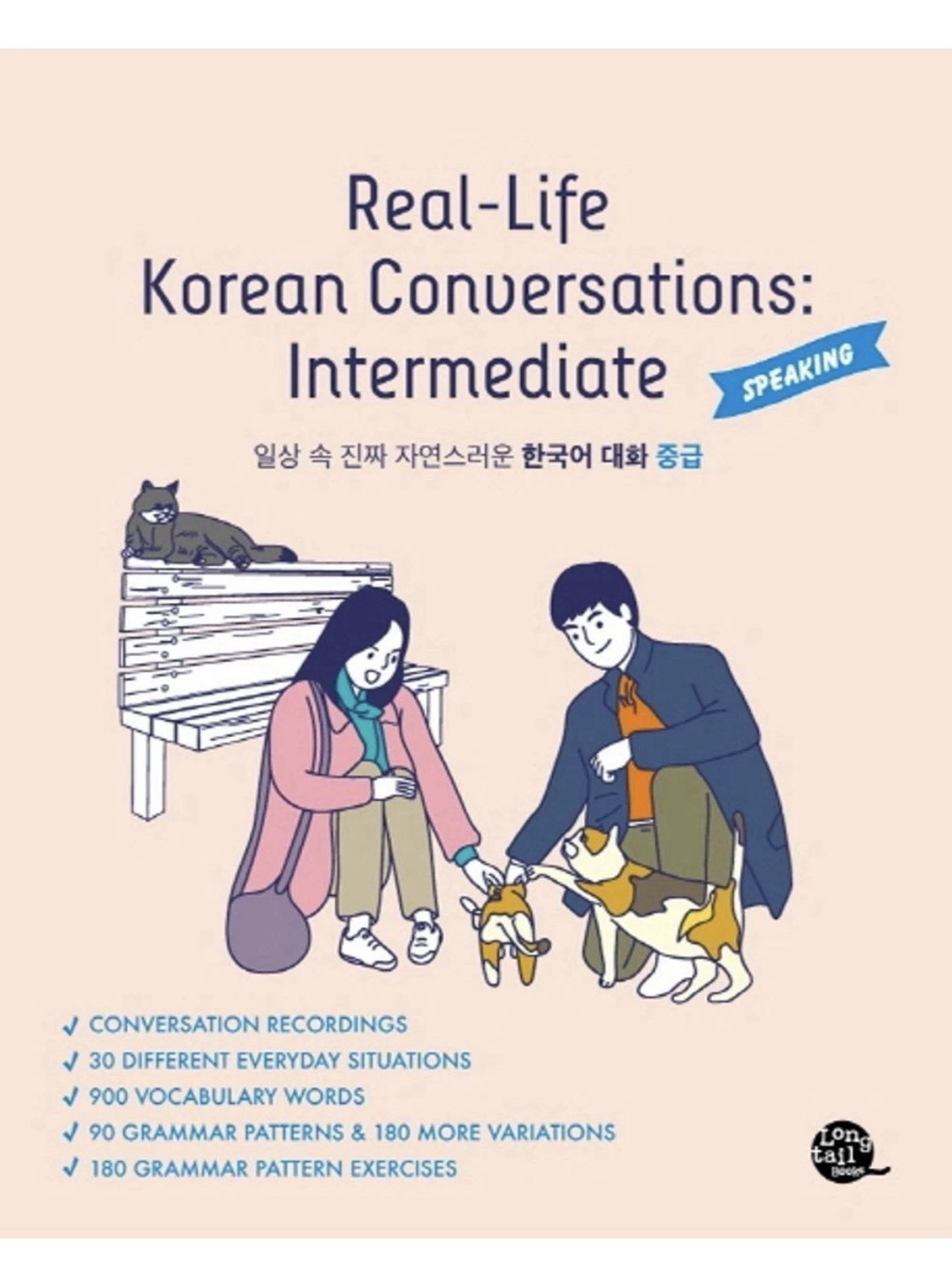 Real-Life Korean Conversations Intermediate [Talk to Me in Korean]