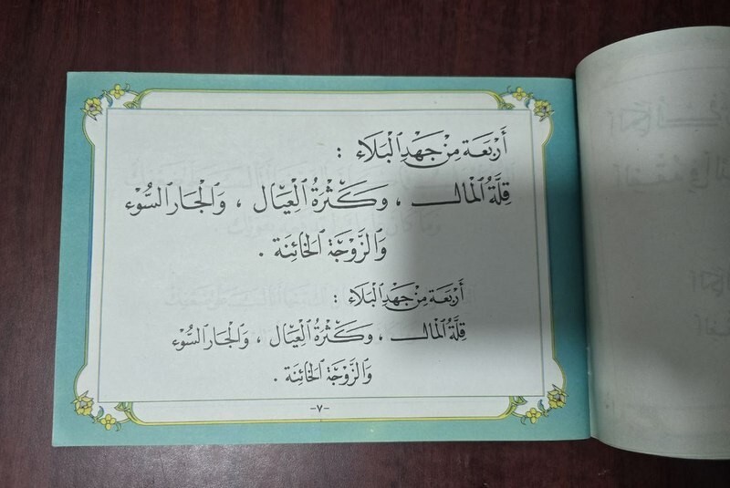 2008 Calligraphy Arabic Script Book 3 كتاب خط النسخ – أحمد البشلي