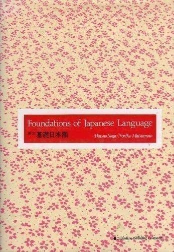 FOUNDATIONS OF JAPANESE LANGUAGE By Matsuo Soga & Noriko Matsumoto – Hardcover