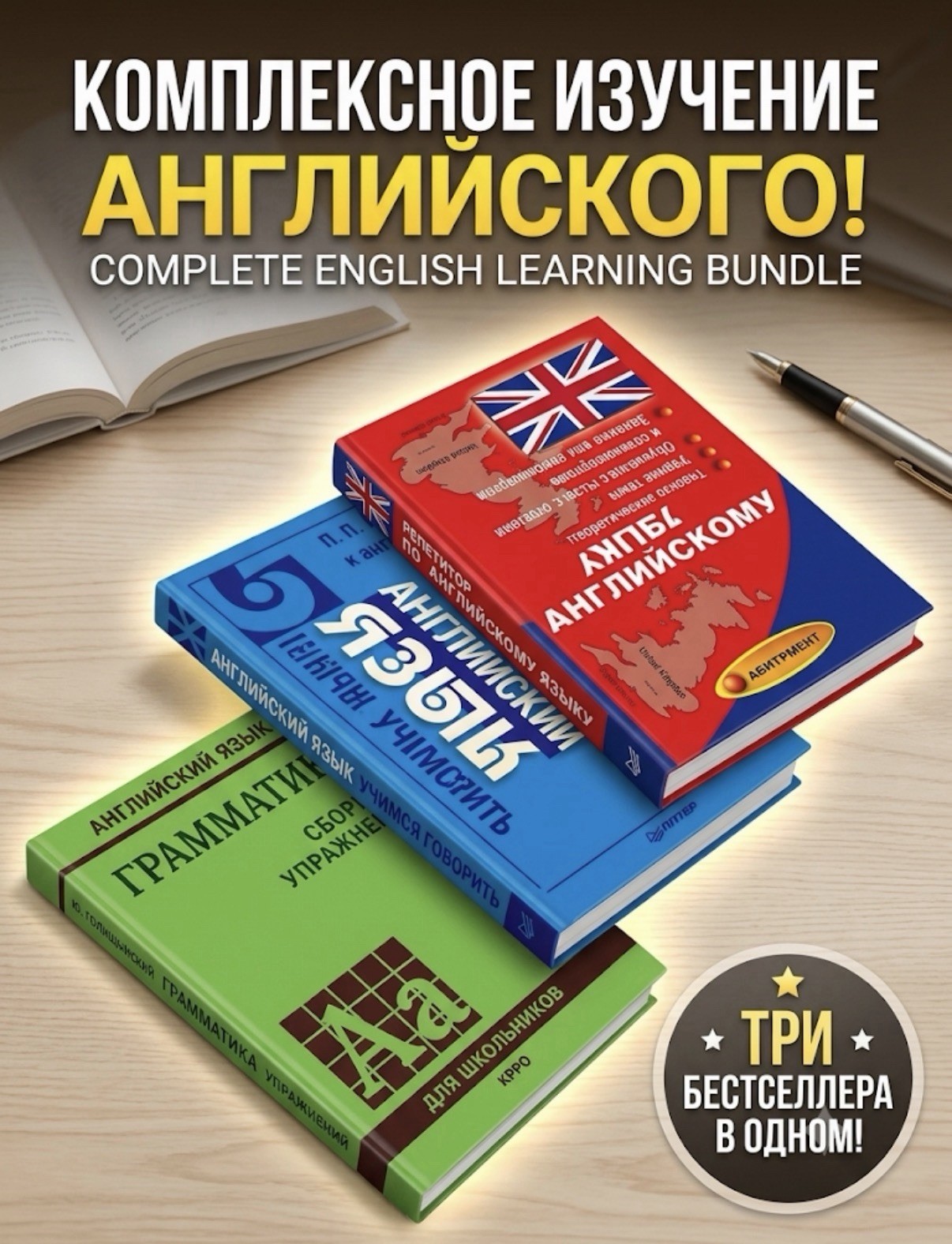 Russian English Learning Book Bundle Golitsynsky Grammar Grade 5 Textbook Set⁠