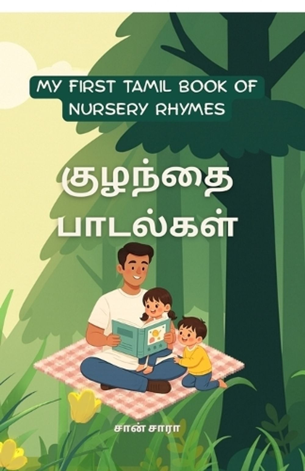 My First Tamil Book of Nursery Rhymes by San Sara (Tamil) Paperback Book