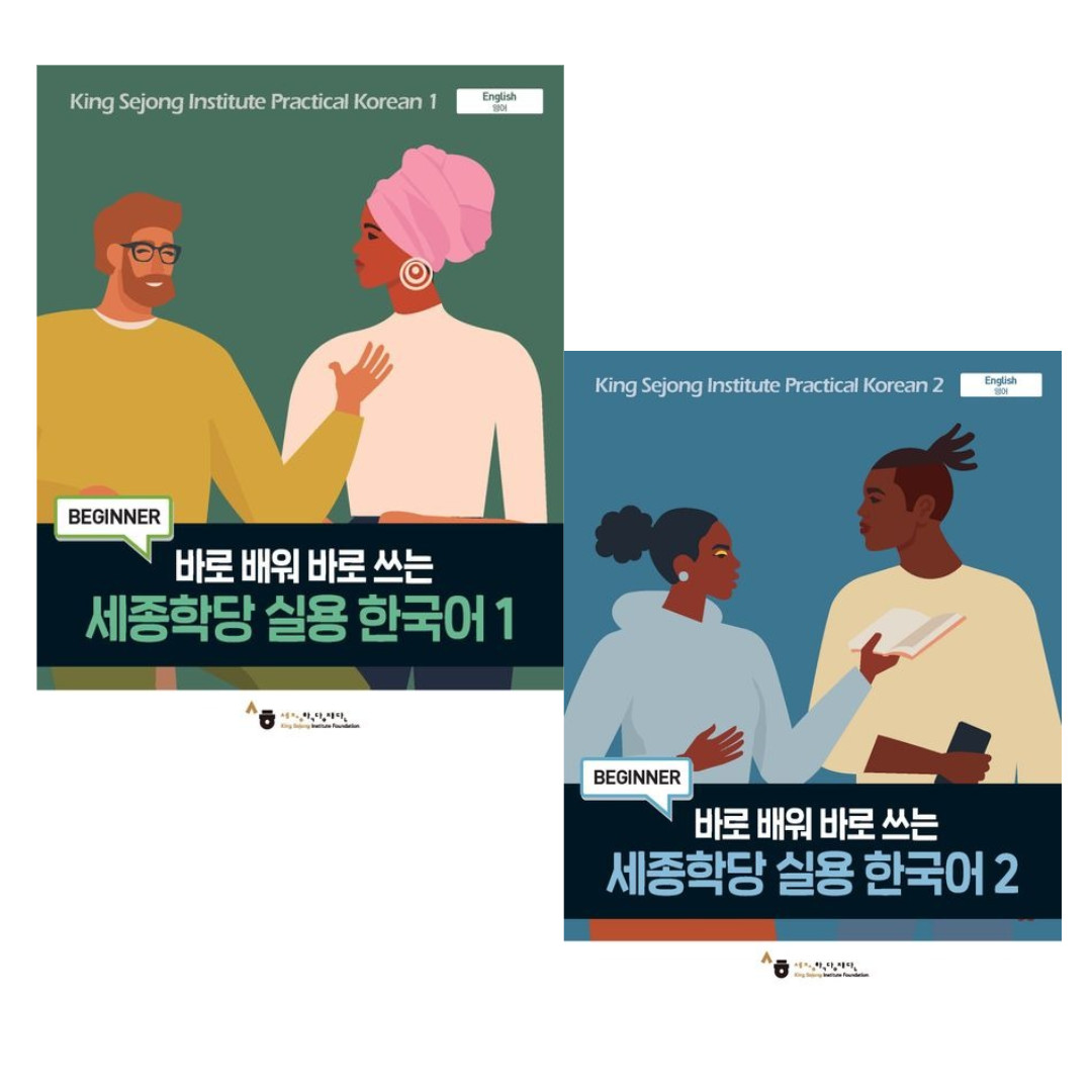 Sejong Hakdang Korean Conversation 1~4 speaking, listening, reading, writing