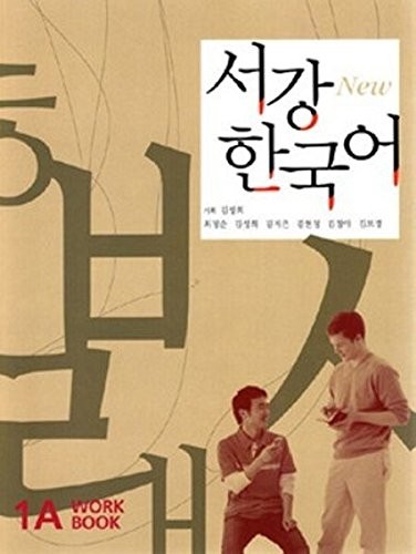 SOGANG KOREAN 1A: WORKBOOK By Song-hee Kim *Excellent Condition*