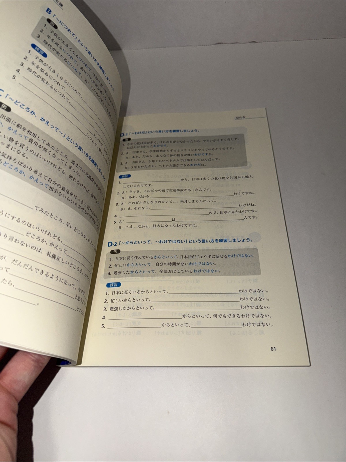 Japanese learned from intermediate level by theme 3rd edition NIHONGO